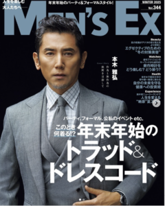雑誌MEN’S EXに当院が内視鏡に強いクリニックとして紹介されています