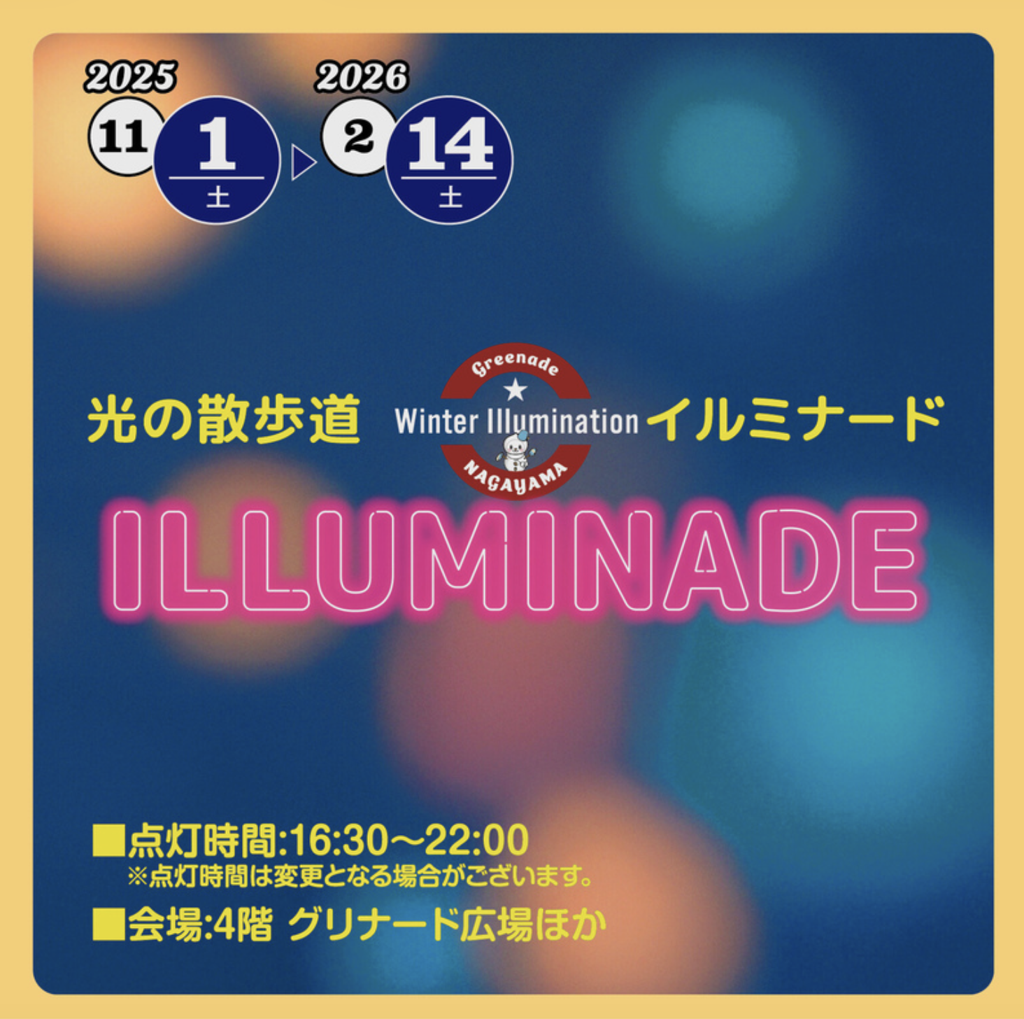2025年10月　内視鏡検査件数が過去最高を記録しました